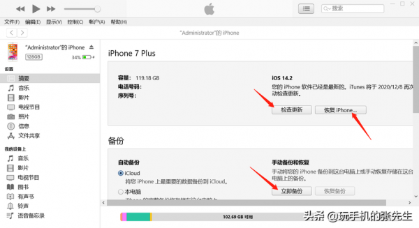 iphone手机电脑不同步是什么意思啊的简单介绍