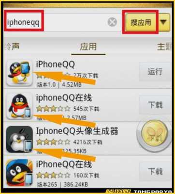 iphone手机为什么qq会离线（iphone 突然离线）