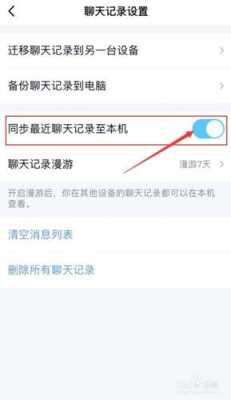 为什么qq不能电脑手机同步到iphone（手机不能和电脑同步）