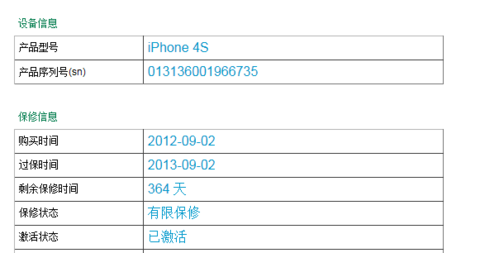 iPhone手机的meid是什么（苹果meid是多少位数）