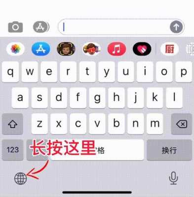 iPhone手机键盘为什么有横杠（苹果手机键盘横着怎么办）