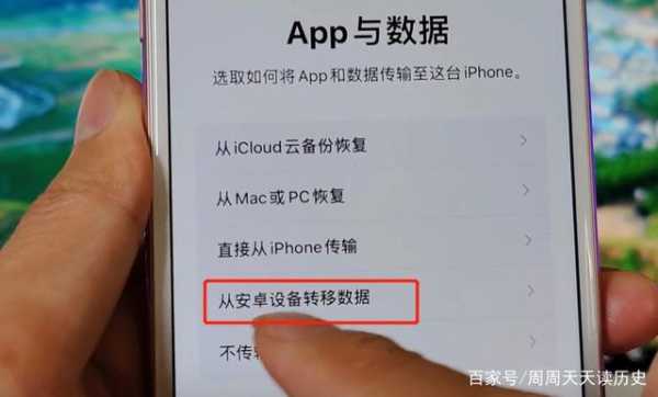 安卓手机可以转移什么资料到iphone（安卓手机数据能转移苹果手机上）