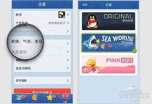 iphone手机qq主题为什么是白色的（iphone的主题界面）