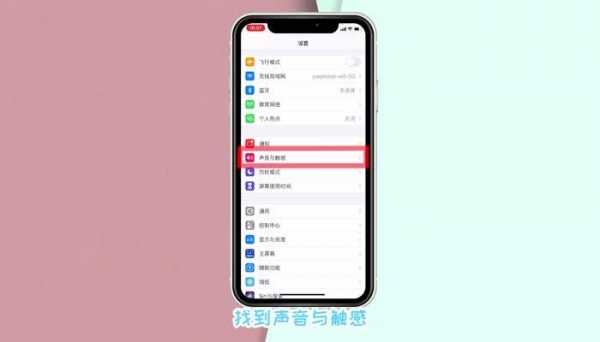 iphone手机为什么声音很小声（为什么苹果手机声音这么小声）