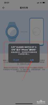 iphone和华为手机同步是什么意思啊（苹果和华为同步）