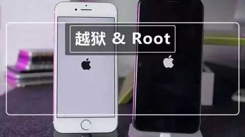 iphone手机越狱有什么好处和坏处（iphone手机越狱的好处）