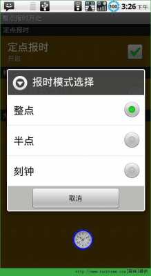 iphone手机为什么会自动报时（苹果手机会报时间怎么回事）