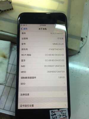 为什么有的iphone手机无基带（苹果手机为什么没有基带）