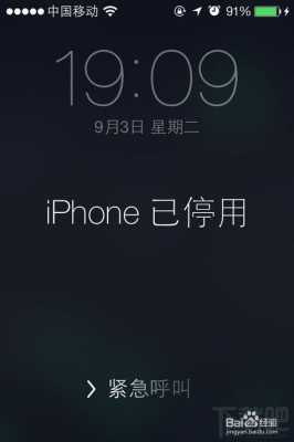 iphone手机被停用是为什么（ihone被停用怎么办）