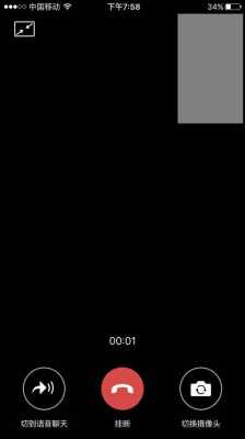 为什么iphone手机视频聊天切出去（苹果手机微信视频聊天切出来就不显示视频了）