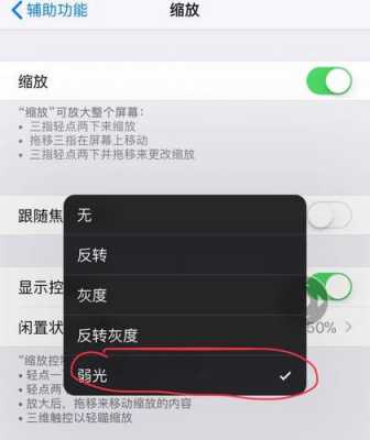 为什么iphone手机屏幕很亮（为什么苹果屏幕亮度这么低）