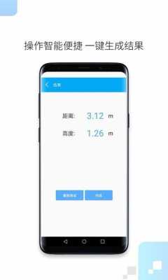 iphone手机什么软件测高程（苹果手机什么软件可以测海拔高度）