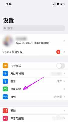 iphone手机卡关闭什么设置（苹果怎么设置卡关闭）