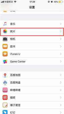 iphone手机中的我的照片流是什么（苹果手机的我的照片流什么意思）