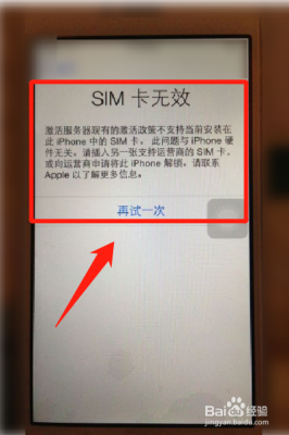 为什么无法激活iphone手机卡（iphone为什么激活不了sim卡）