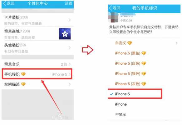 qq在线后面iphone图标是什么手机（苹果在线显示标志）