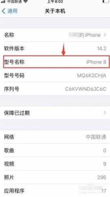 iphone拨打什么号码可以查手机型号（iphone拨打什么号码可以查手机型号信息）