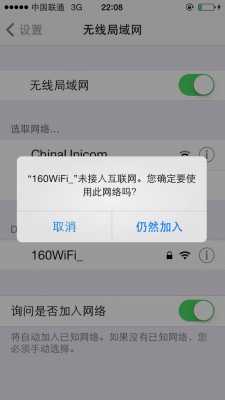 iphone手机没有接入互联网什么意思（iphone手机没有接入互联网什么意思啊）