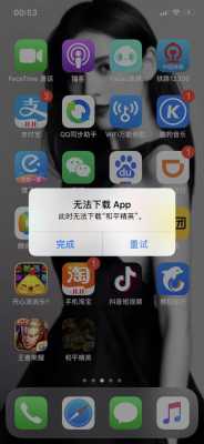 iphone手机为什么下载不了和平精英（苹果手机为何下载不了和平精英）