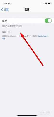 iphone手机为什么搜不到蓝牙（iphone手机为什么搜索不到蓝牙设备）