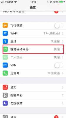 iphone手机蜂窝数据是什么（苹果手机蜂窝数据是什么?）