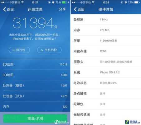 iphone手机用什么跑分软件的简单介绍