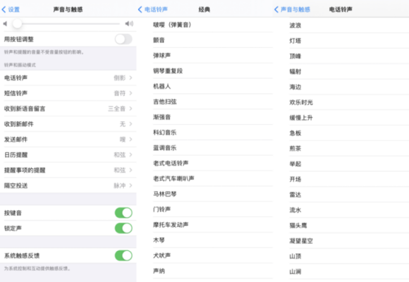 iphone手机经典铃声叫什么（苹果经典铃声叫什么）