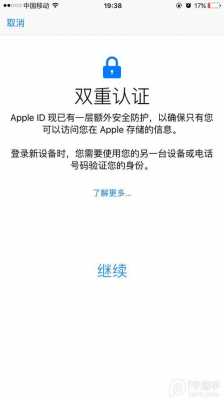 iphone手机双重认证有什么用（iphone双重认证好不好）