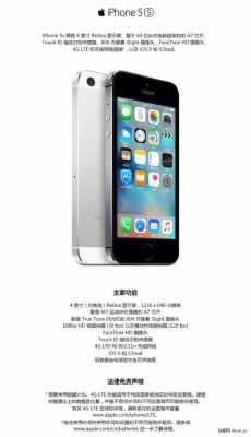 iphone手机a1530是什么版本（苹果手机a1530是什么版本）