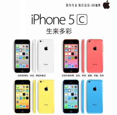 iphone5是什么手机型号（苹果5c是什么手机）