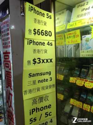 去香港买iphone5s手机要注意什么（去香港买手机便宜吗）