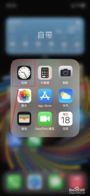 为什么iphone手机屏幕上没有时间了（苹果手机屏幕上面怎么没有时间显示呢）