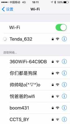 iphone手机wifi标志是什么（苹果手机wifi旁边的标志总是转圈圈）