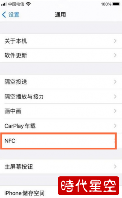 为什么我的iphone手机里没有nfc（为什么苹果没有nfc功能）