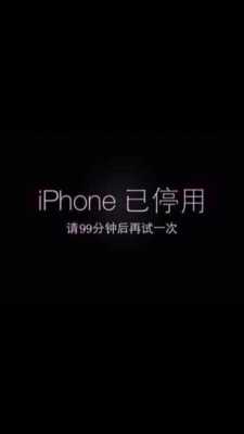 iphone手机已停用是什么意思（苹果手机iphone已停用是什么意思）