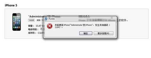 iphone手机系统错误是什么意思啊（苹果手机系统错误）