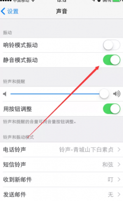 iphone为什么手机每天7点准时响（苹果早上7点自动响铃）