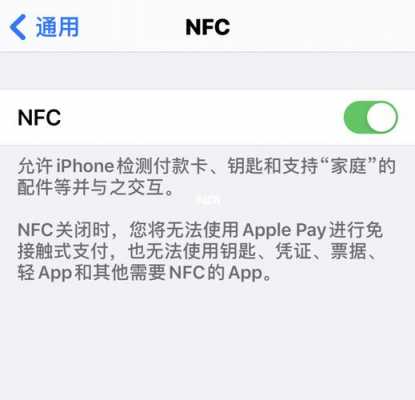 为什么iphone手机不能刷公交卡（为什么iphone刷不了公交）