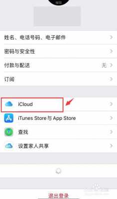 为什么手机里的图片无法同步到iphone（为什么手机照片同步不了）