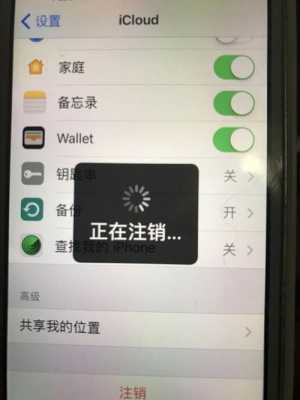 iphone手机为什么注销不了（苹果注销不了）