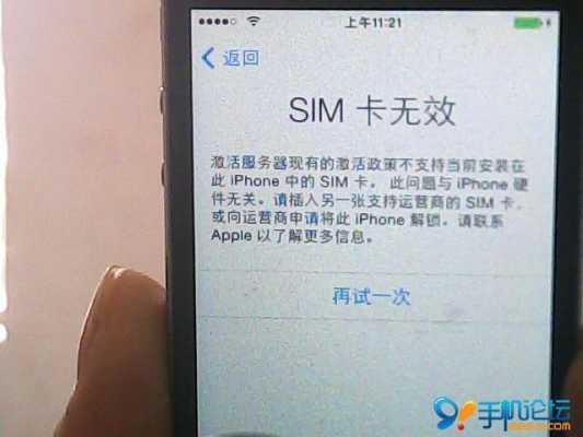 手机卡iphone激活是什么意思（iphonesim卡激活）