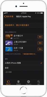 iPhone手机绑卡有什么用（苹果手机绑卡安全吗）