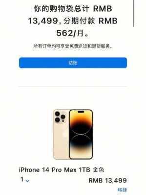 IPHONE手机预定是什么意思（iphone预定要付钱吗）