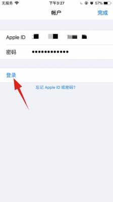 iphone手机的服务密码是什么（iphone上设置的服务）