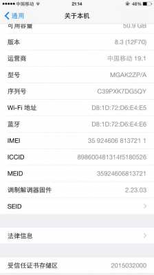 怎样查iphone手机什么时候买的（iphone手机如何查什么时候买的）