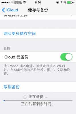 iphone手机自动备份是什么意思（iphone手机的备份是什么意思）