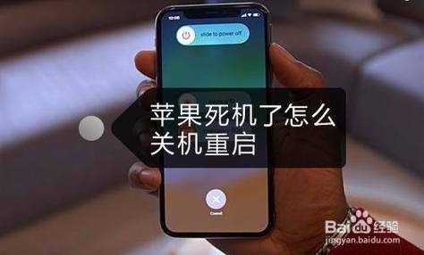 为什么iphone手机突然关机重启就好了（为什么苹果手机突然关机又重启）