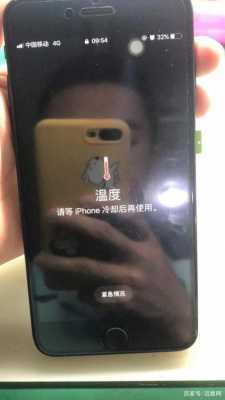 为什么iPhone手机修完发烫（苹果手机修完以后发烫）