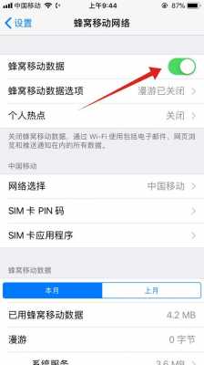 iphone离线是什么意思手机没关机（苹果离线模式可以找回手机吗）