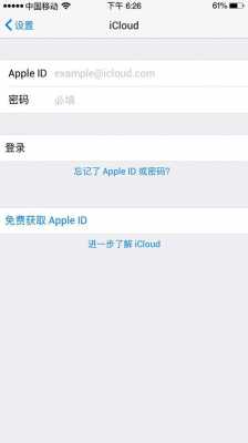 为什么苹果手机没有登录iphone（苹果手机没有登陆）